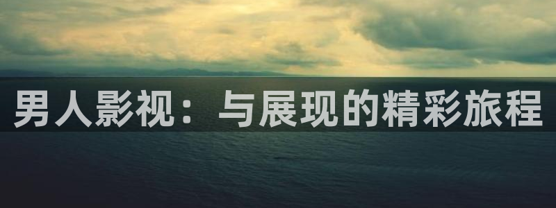 飘花影院在线观看历史