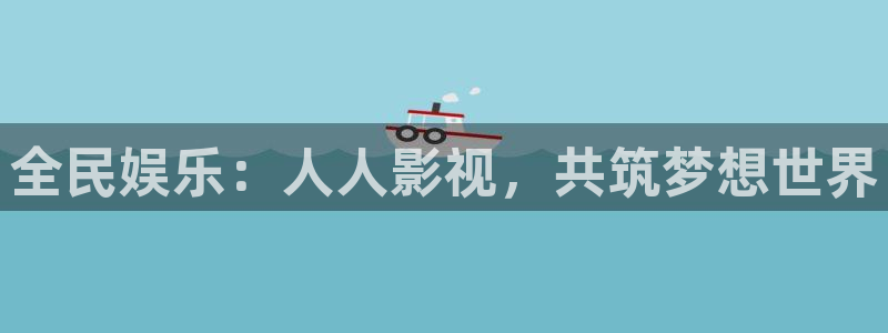 飘花手机电影院：全民娱乐：人人影视，共筑梦想世界